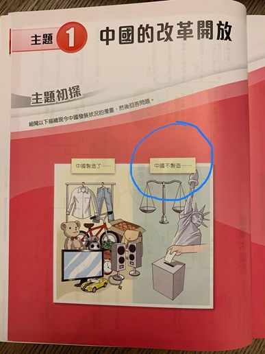 从产业和教科书看个人与香港的前途命运