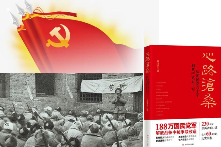 高戈里：认定中国共产党执政合理性的两句话