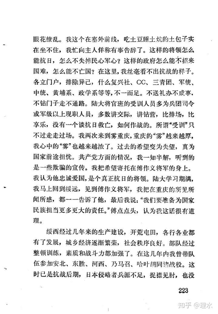 张灵甫是不是抗日名将？看看台湾解密档案怎么说