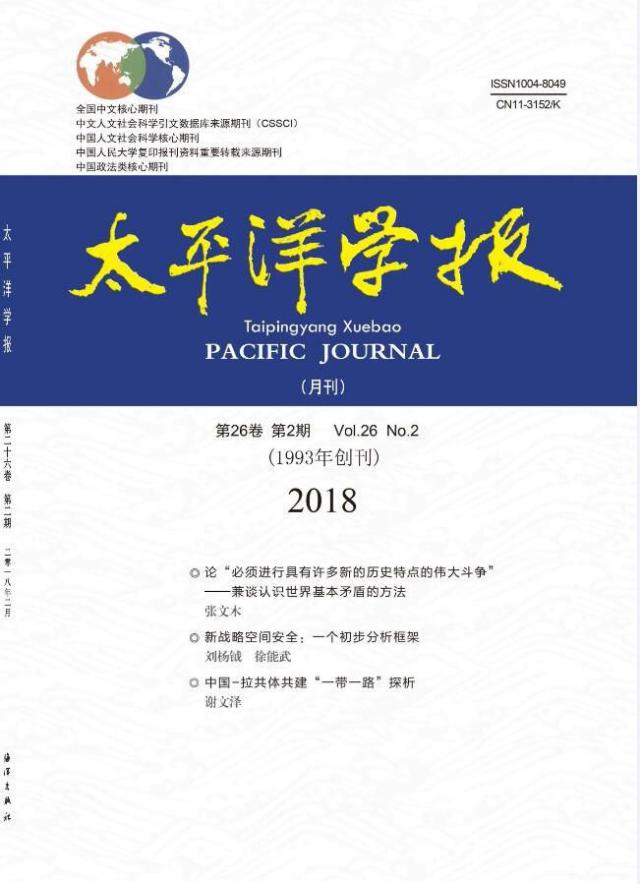 张文木：论“必须进行具有许多新的历史特点的伟大斗争”——兼谈认识世界基本矛盾的方法