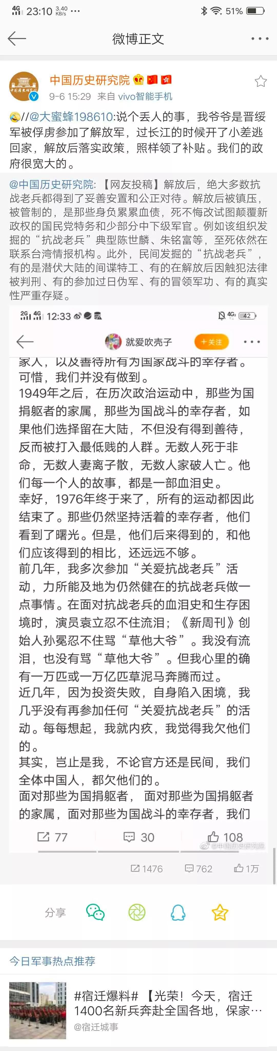“国家队”下场反击历史虚无主义！网友纷纷围观“快乐源泉”