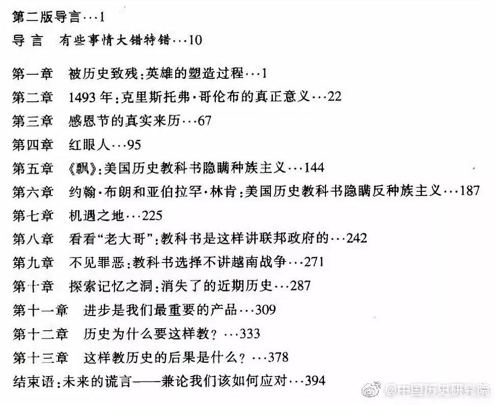 “国家队”下场反击历史虚无主义！网友纷纷围观“快乐源泉”