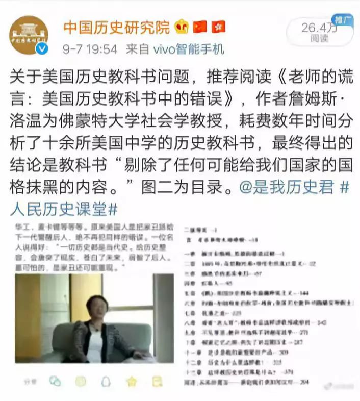 “国家队”下场反击历史虚无主义！网友纷纷围观“快乐源泉”