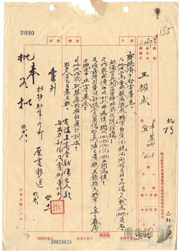 张灵甫是不是抗日名将？看看台湾解密档案怎么说