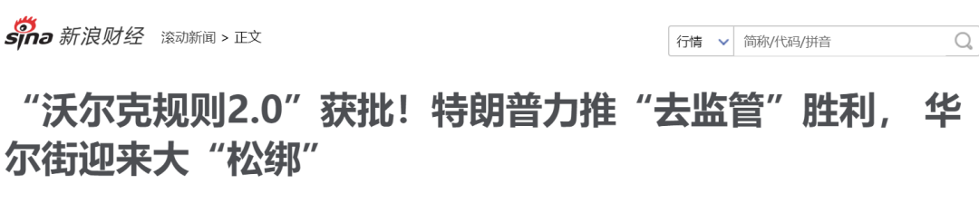 金融海盗高盛，才是《华尔街之狼》背后的狼王