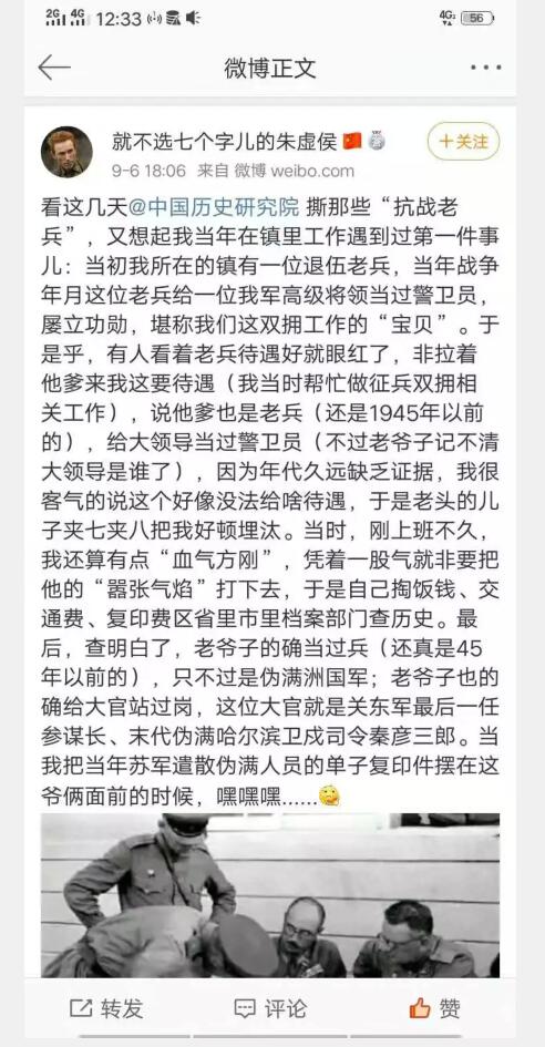 “国家队”下场反击历史虚无主义！网友纷纷围观“快乐源泉”