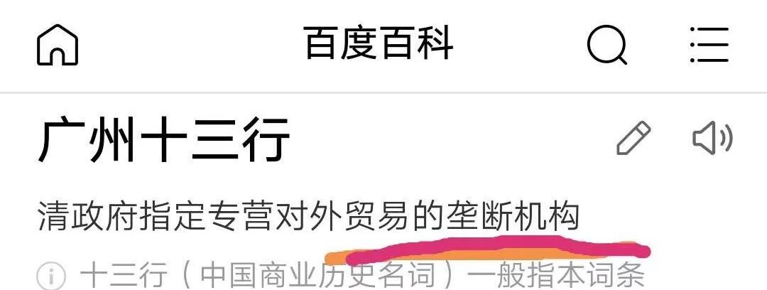 西方学者：骂义和团的人是灵魂卑贱的贱骨头