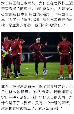 程恩富教授关于被人造谣的几点申明