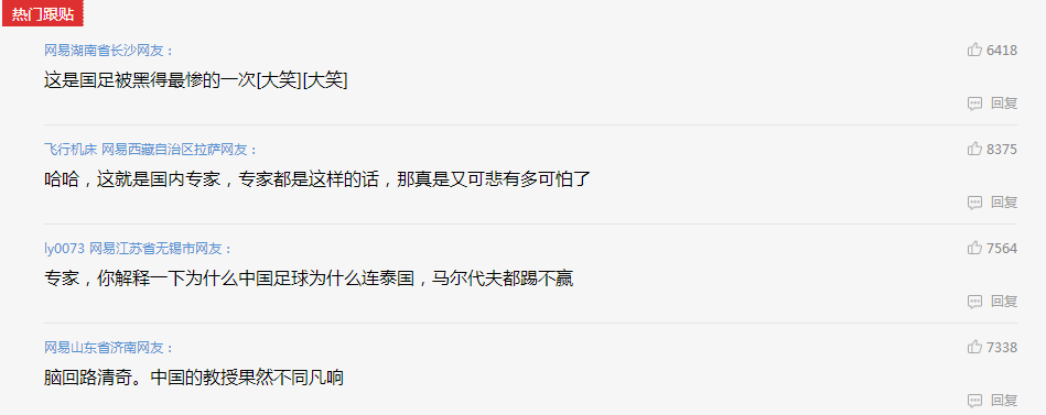 jrs直播手机连接_雷速体育_jrs低调看直播直播：全国人大委员、社科院首席教授被造谣是得罪了谁？