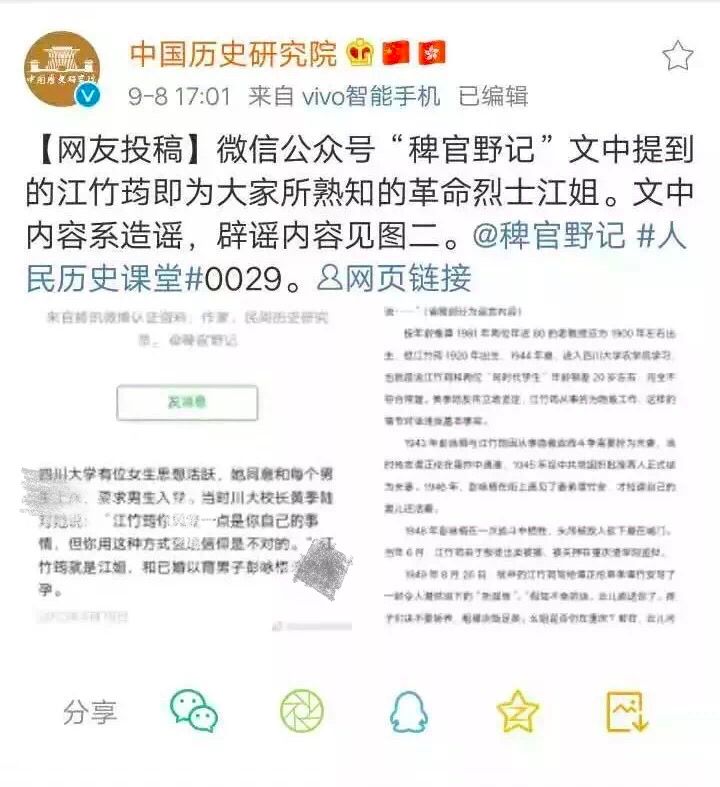 “国家队”下场反击历史虚无主义！网友纷纷围观“快乐源泉”