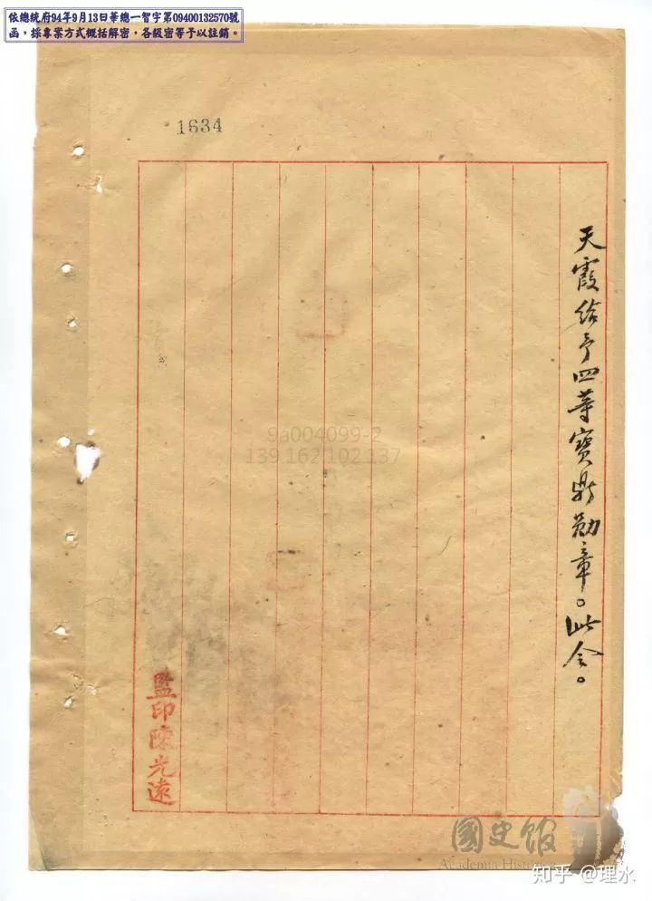 张灵甫是不是抗日名将？看看台湾解密档案怎么说