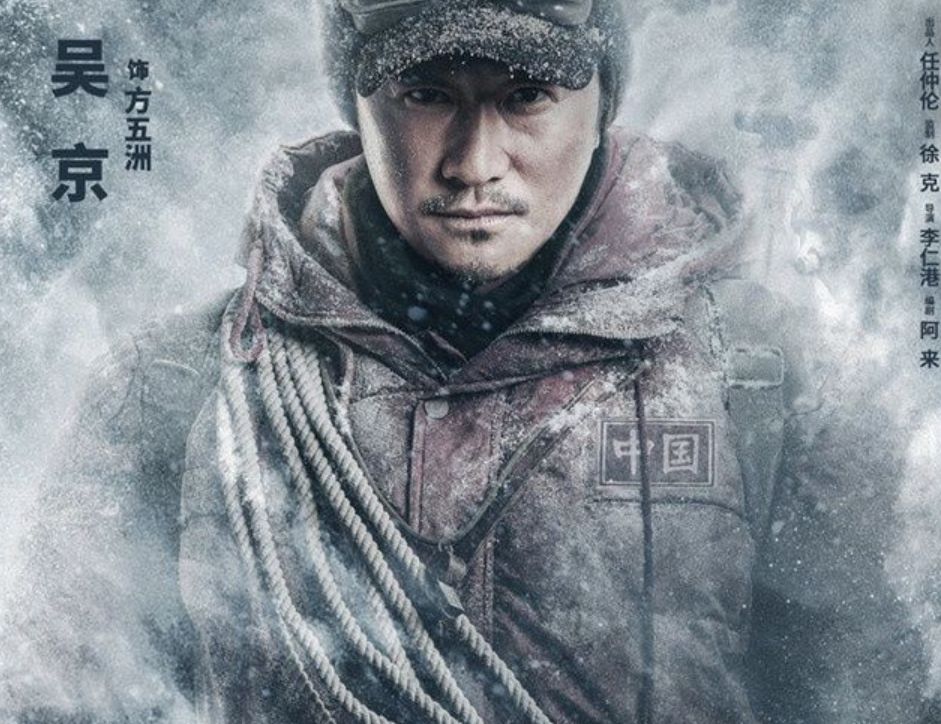 《攀登者》和吴京，招谁惹谁了？