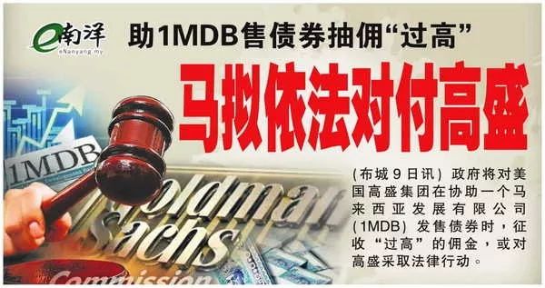 金融海盗高盛，才是《华尔街之狼》背后的狼王