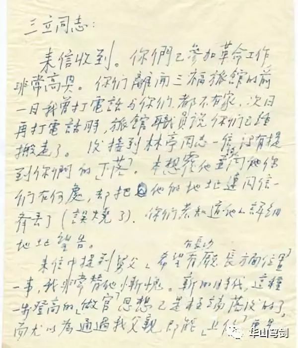 毛岸英：“我做毛泽东的儿子合格吗?”