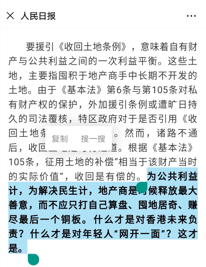 千钧棒：龙应台的“花园鸡蛋”和李嘉诚的“未来主人翁”是什么东东？