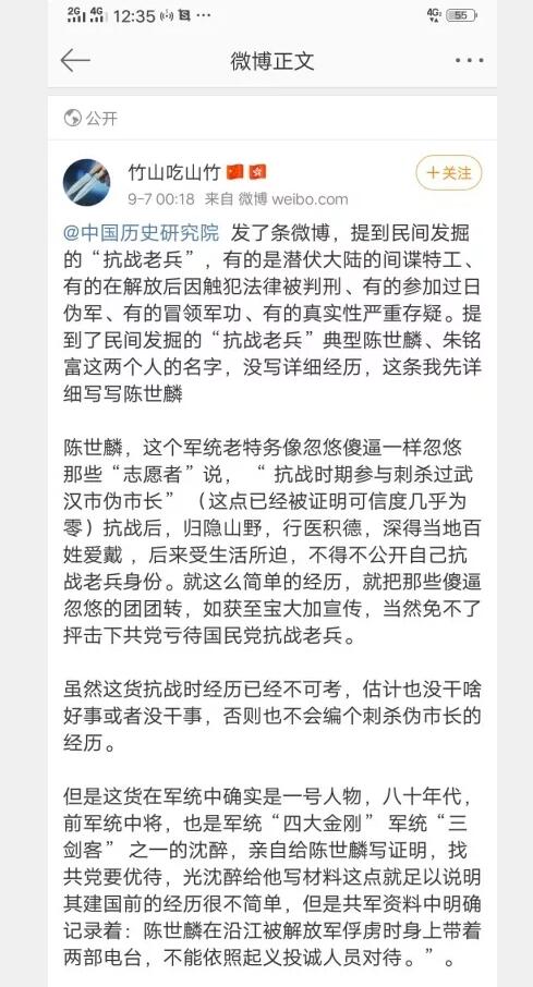“国家队”下场反击历史虚无主义！网友纷纷围观“快乐源泉”