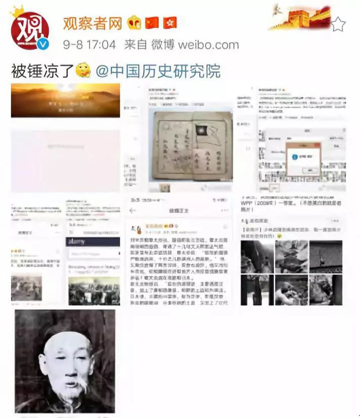 “国家队”下场反击历史虚无主义！网友纷纷围观“快乐源泉”