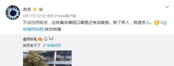 千钧棒：方方蹭港独的热度自取其辱