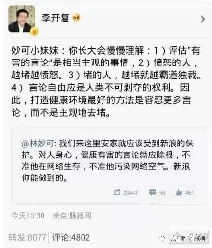 师伟：李鸡汤能洗白吗？