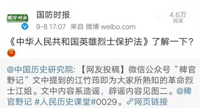 “国家队”下场反击历史虚无主义！网友纷纷围观“快乐源泉”