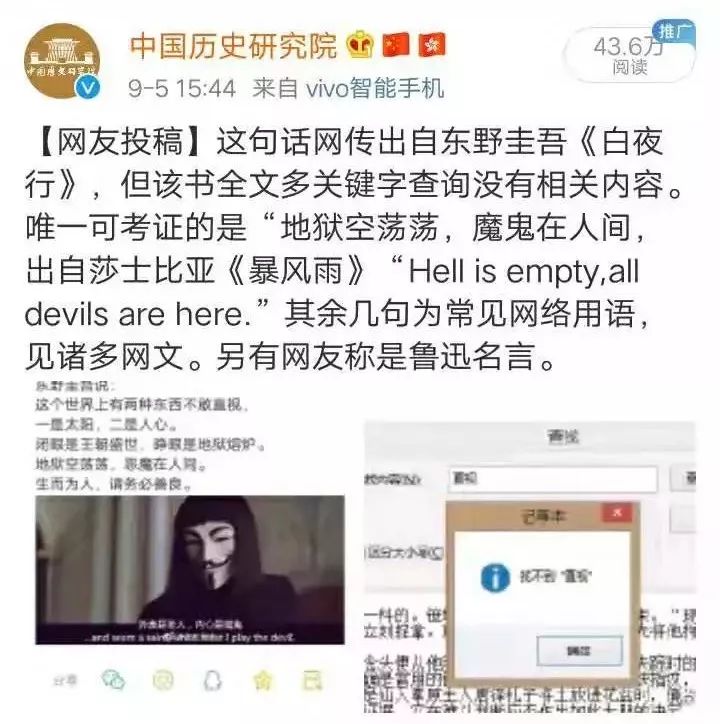 “国家队”下场反击历史虚无主义！网友纷纷围观“快乐源泉”