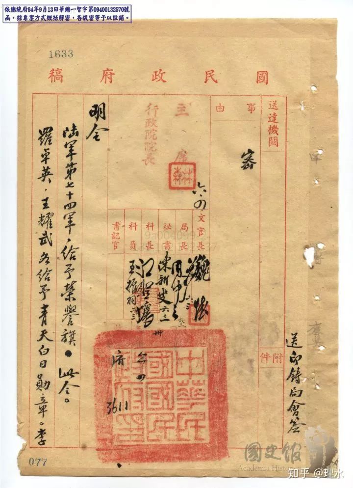 张灵甫是不是抗日名将？看看台湾解密档案怎么说
