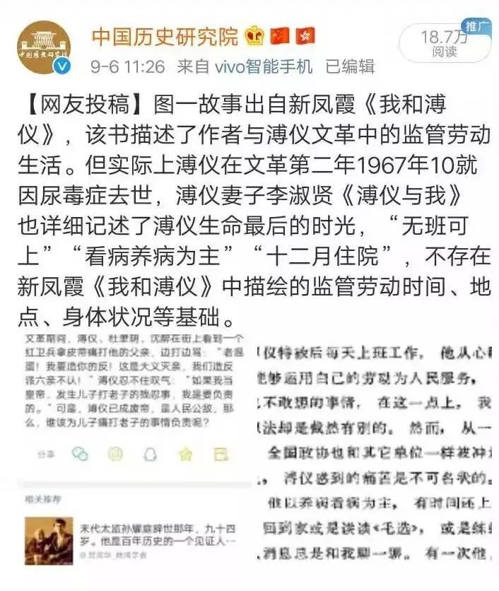 “国家队”下场反击历史虚无主义！网友纷纷围观“快乐源泉”