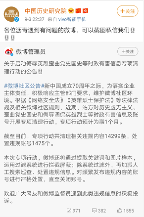 “国家队”下场反击历史虚无主义！网友纷纷围观“快乐源泉”