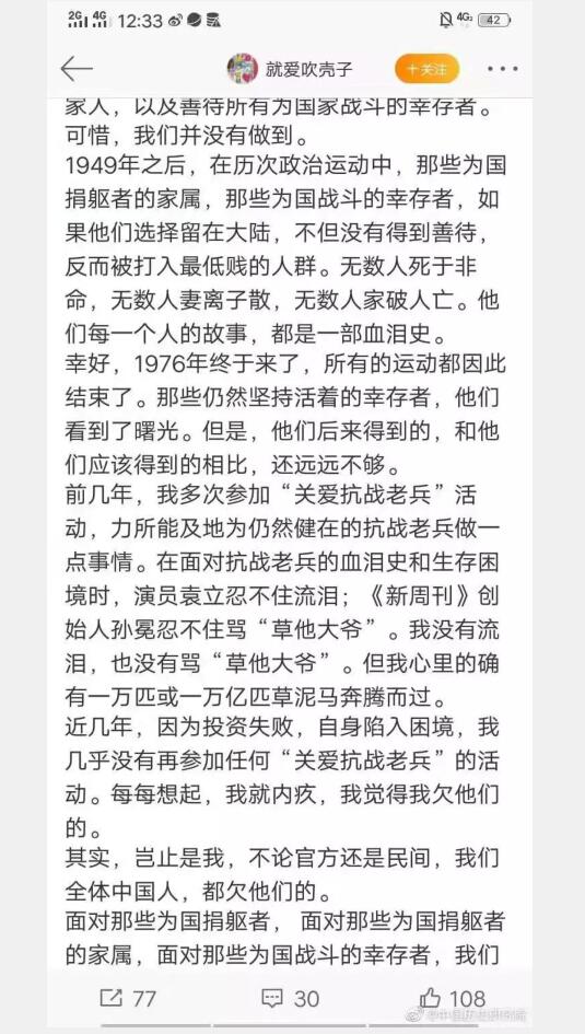 “国家队”下场反击历史虚无主义！网友纷纷围观“快乐源泉”
