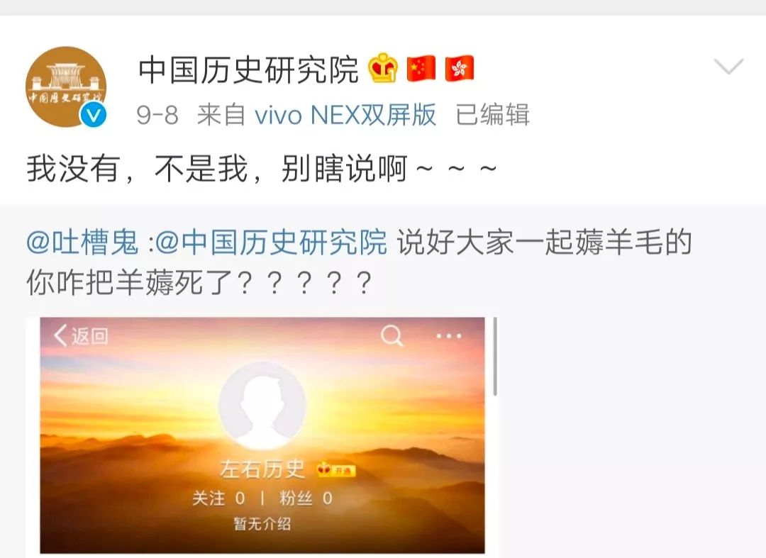 “国家队”下场反击历史虚无主义！网友纷纷围观“快乐源泉”