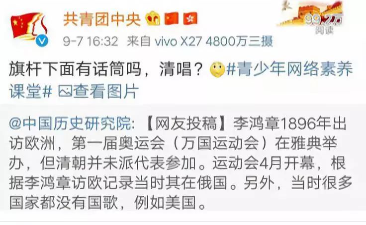 “国家队”下场反击历史虚无主义！网友纷纷围观“快乐源泉”