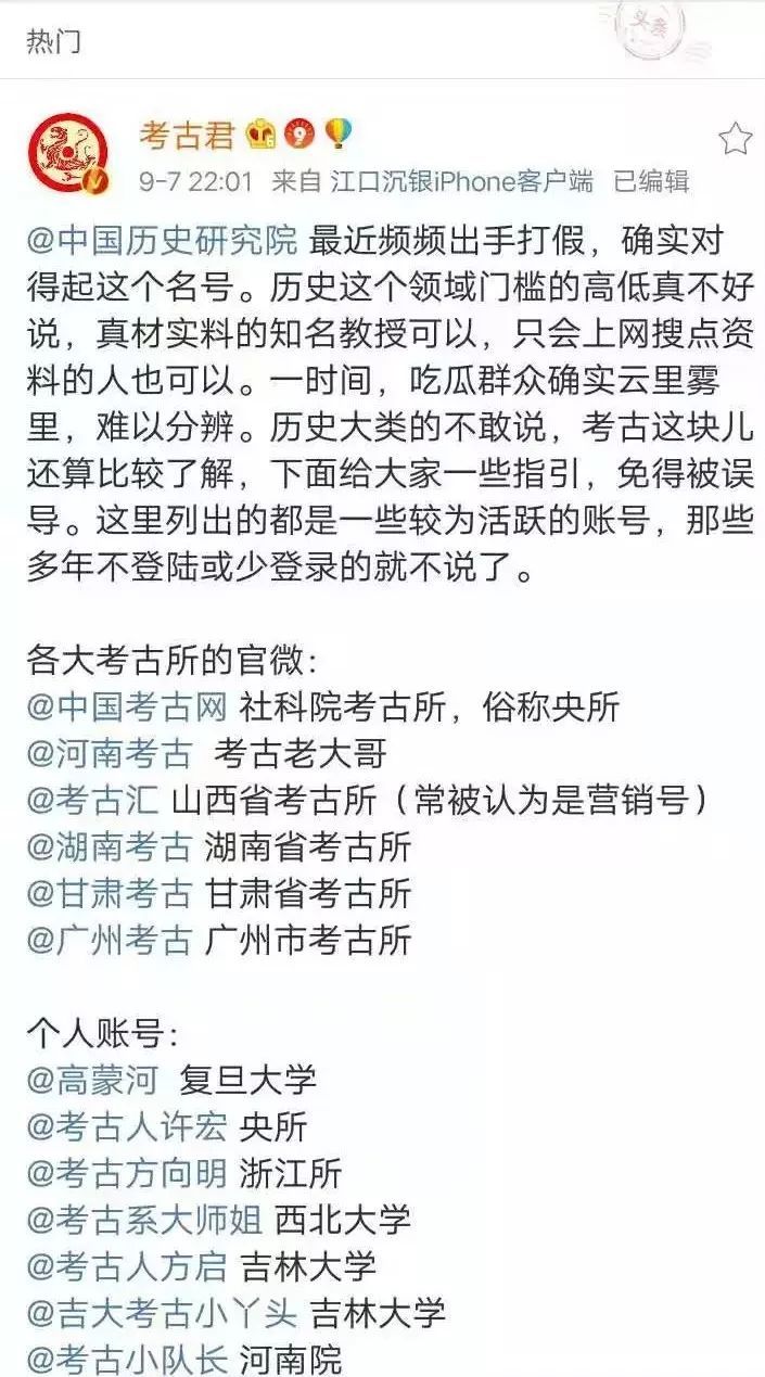 “国家队”下场反击历史虚无主义！网友纷纷围观“快乐源泉”