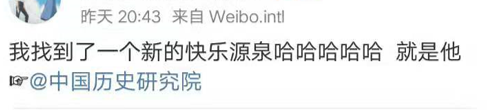 “国家队”下场反击历史虚无主义！网友纷纷围观“快乐源泉”