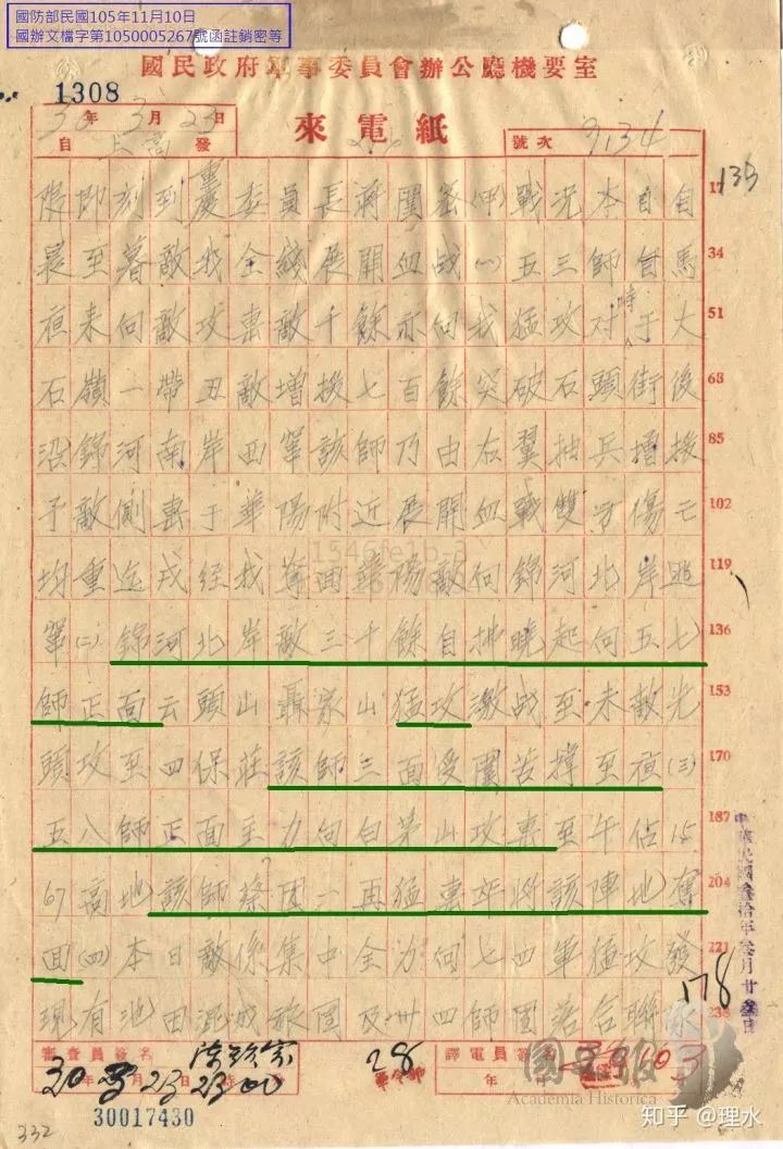 张灵甫是不是抗日名将？看看台湾解密档案怎么说