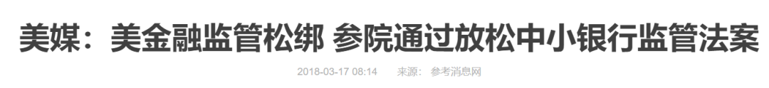金融海盗高盛，才是《华尔街之狼》背后的狼王