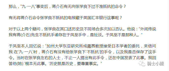“九·一八”88周年：别争了，蒋介石就是“不抵抗”的罪魁祸首