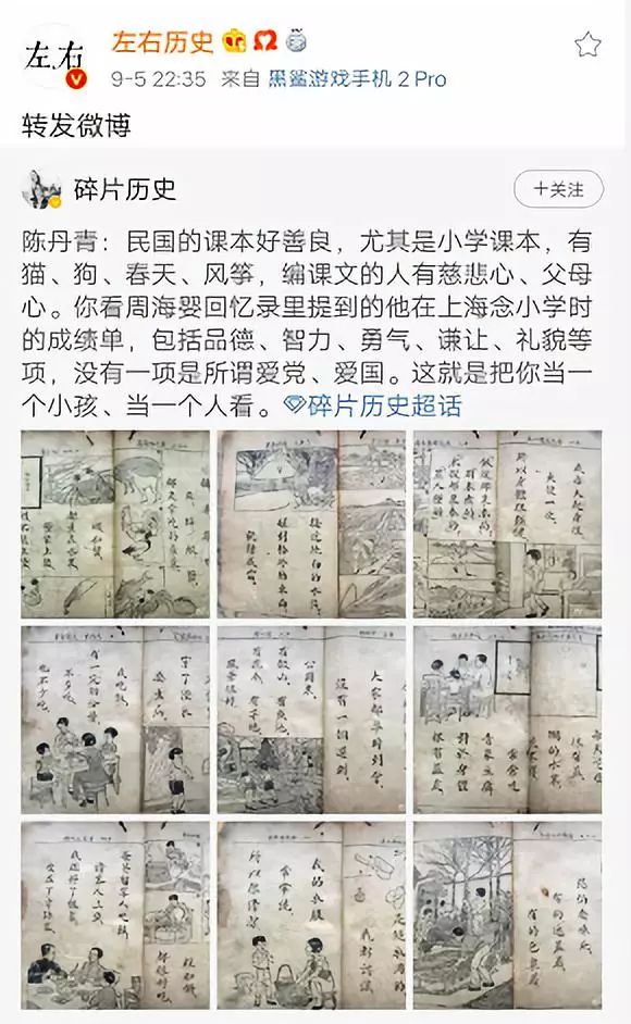 “国家队”下场反击历史虚无主义！网友纷纷围观“快乐源泉”