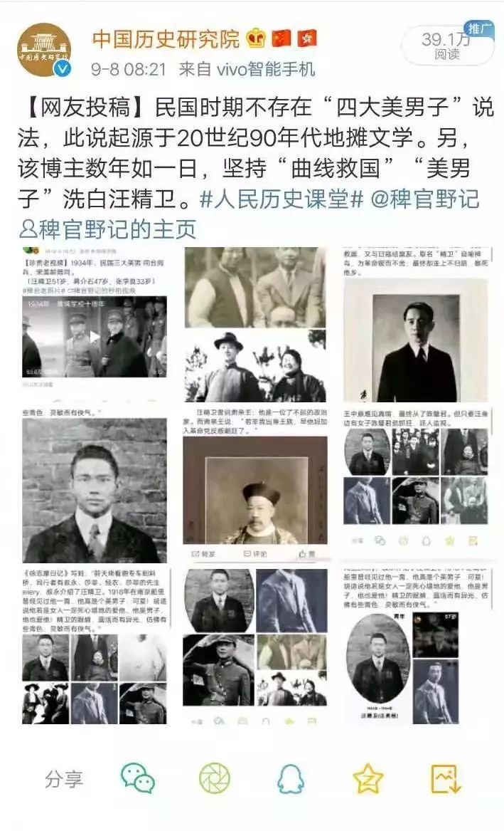 “国家队”下场反击历史虚无主义！网友纷纷围观“快乐源泉”