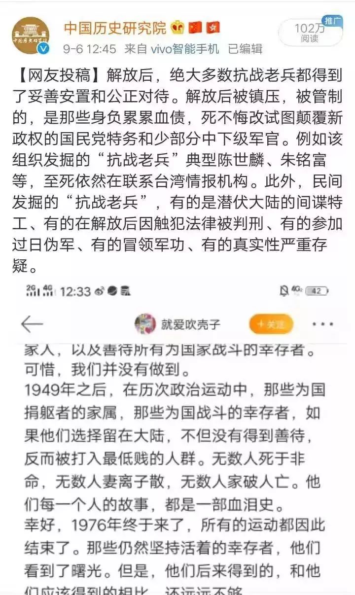 “国家队”下场反击历史虚无主义！网友纷纷围观“快乐源泉”