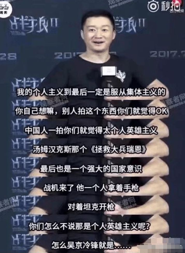 《攀登者》和吴京，招谁惹谁了？