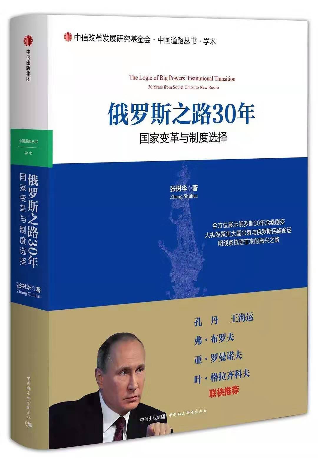 张树华：失去话语权的苏共的舆论阵地是怎样一点点坍塌的