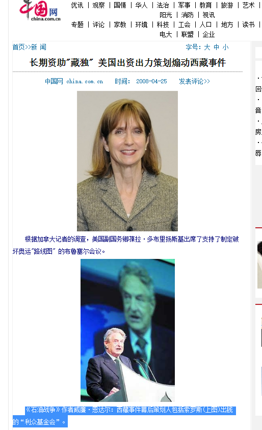 索罗斯：金融大鳄or美国政府的“编外高官”——揭秘一个颜色革命幕后大佬