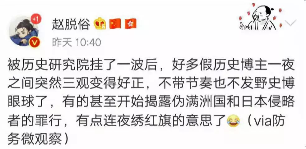 “国家队”下场反击历史虚无主义！网友纷纷围观“快乐源泉”