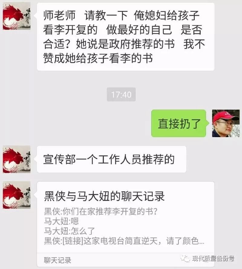 师伟：李鸡汤能洗白吗？