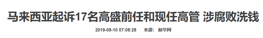 金融海盗高盛，才是《华尔街之狼》背后的狼王