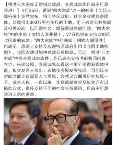 穷人的地狱，富人的天堂，香港地产富豪们是如何“摘瓜”的？
