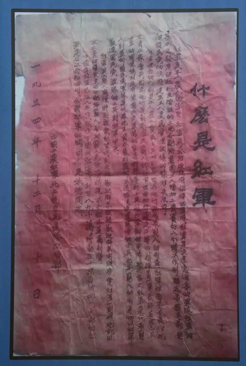 新华网：什么是红军？
