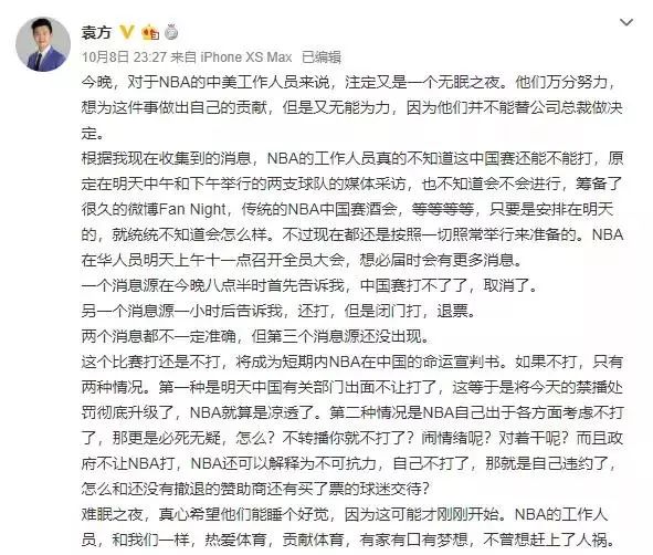 NBA总裁抵达上海！中国网民：你至少应该知道香港发生了什么