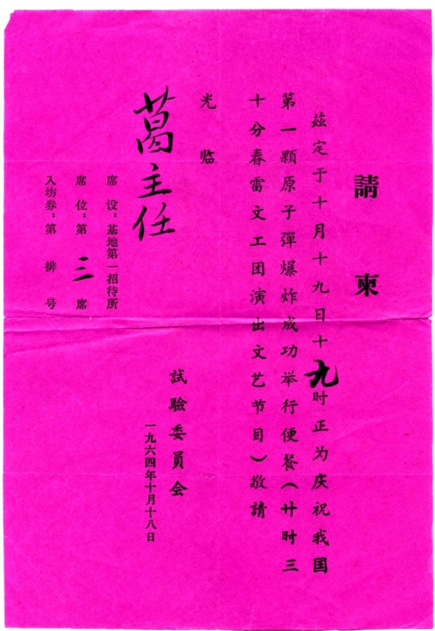 葛元仁：“两弹一星”精神是这样铸成的——庆祝中华人民共和国成立70周年（修订版）
