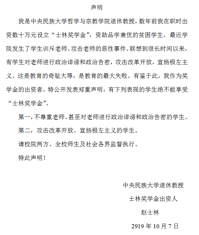 千钧棒：让香港废青告知赵公知什么叫“攻击老师”